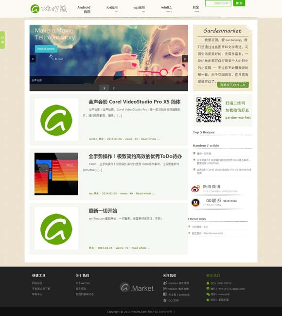 [管家婆是褒义还是贬义]